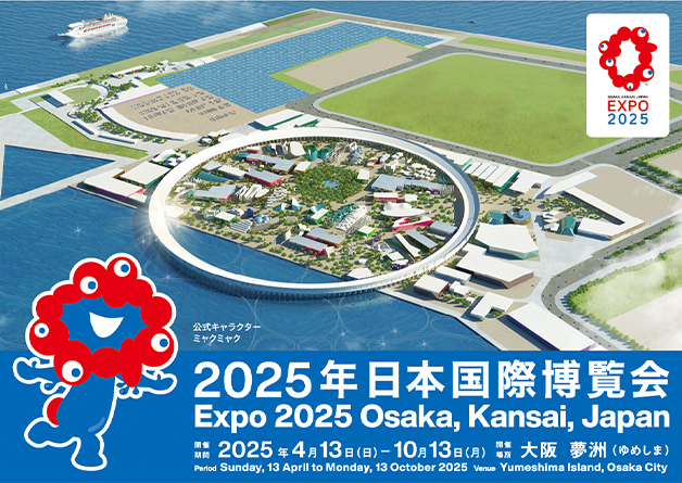 2025年日本国債博覧会 Expo2025 Osaka,Kansai,Japan